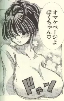 Keiko Shinonome