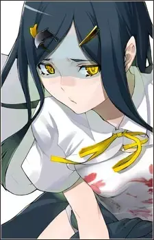 Iruka Kujouin
