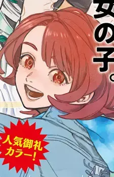 Mika Kashima