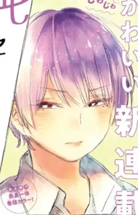 Kaoru