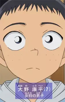 Kouhei Oono