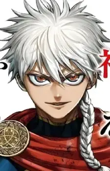 Cú Chulainn