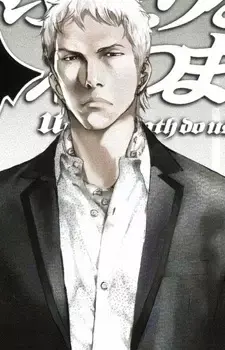 Eiichi Komura