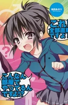 Akari Kashiwada