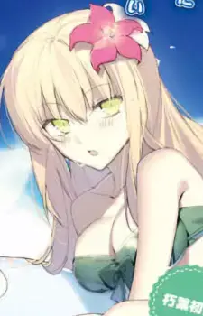 Hatsumi Kuchiba