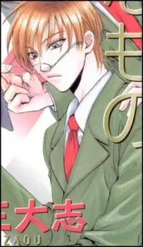 Masafumi Tamura