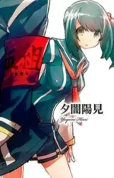 Himi Yuuyami