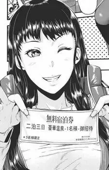 Yukine Tokuda