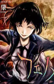 Ayana Takamura