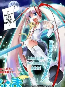Kanata Shirahime