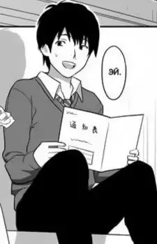 Seichi Takashina