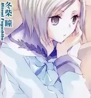 Hitomi Fuyushiba