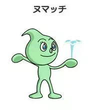 Numatchi