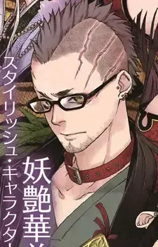 Takaomi Shirabe