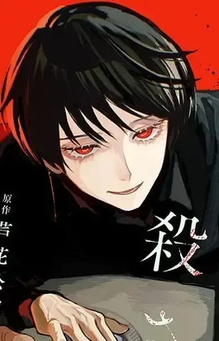 Hajime Amawashi