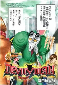 Madogiwa