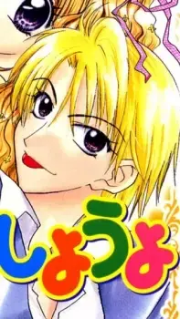 Nagi Rokuonji