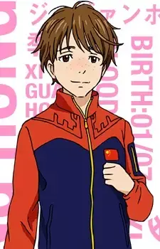 Guang-Hong Ji