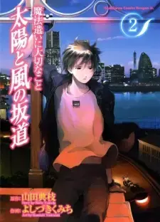 Ryutaro Tominaga