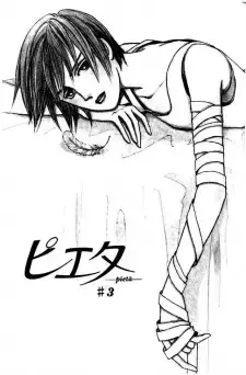 Rio Sakaki