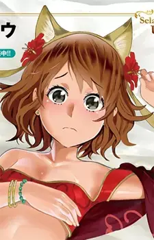 Nao Kusunoki
