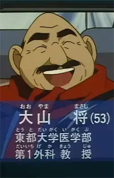 Masashi Ooyama