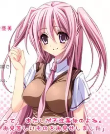 Tsukuyo Amamiya