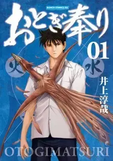 Yousuke Suruga