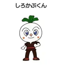 Shirokabu-kun