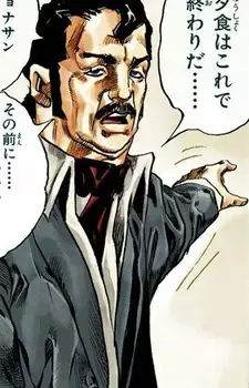 George Joestar II