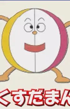 Kusudaman