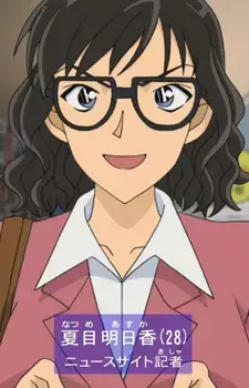 Asuka Natsume