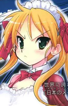 Matome Ugaki