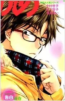 Nagomi Mameshiba
