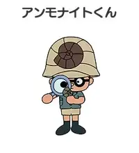 Ammonite-kun