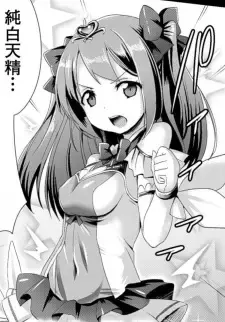 Mashiro Asagiri