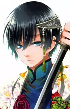Aoi Kaguragi