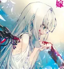 Shirahime