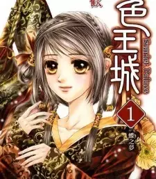 Ninghu