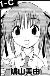 Miyu Hatoyama