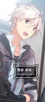 Shouma Eikura