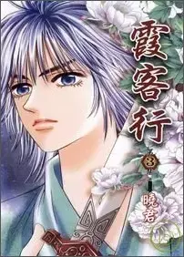 Lie Feng