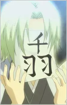 Senba