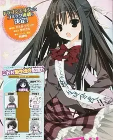 Tsukushi Saionji