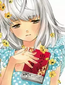 Eri Makino