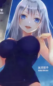 Reiko Hikawa