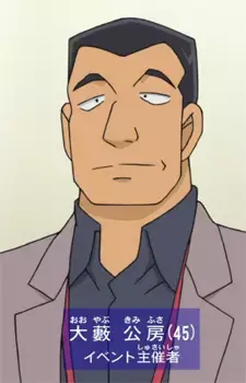 Kimifusa Ooyabu