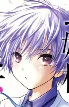 Tsubasa Saionji