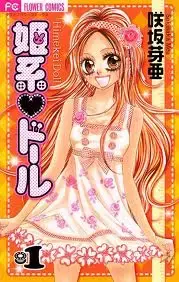 Ayumu Yanahara