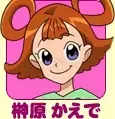Kaede Sakakibara